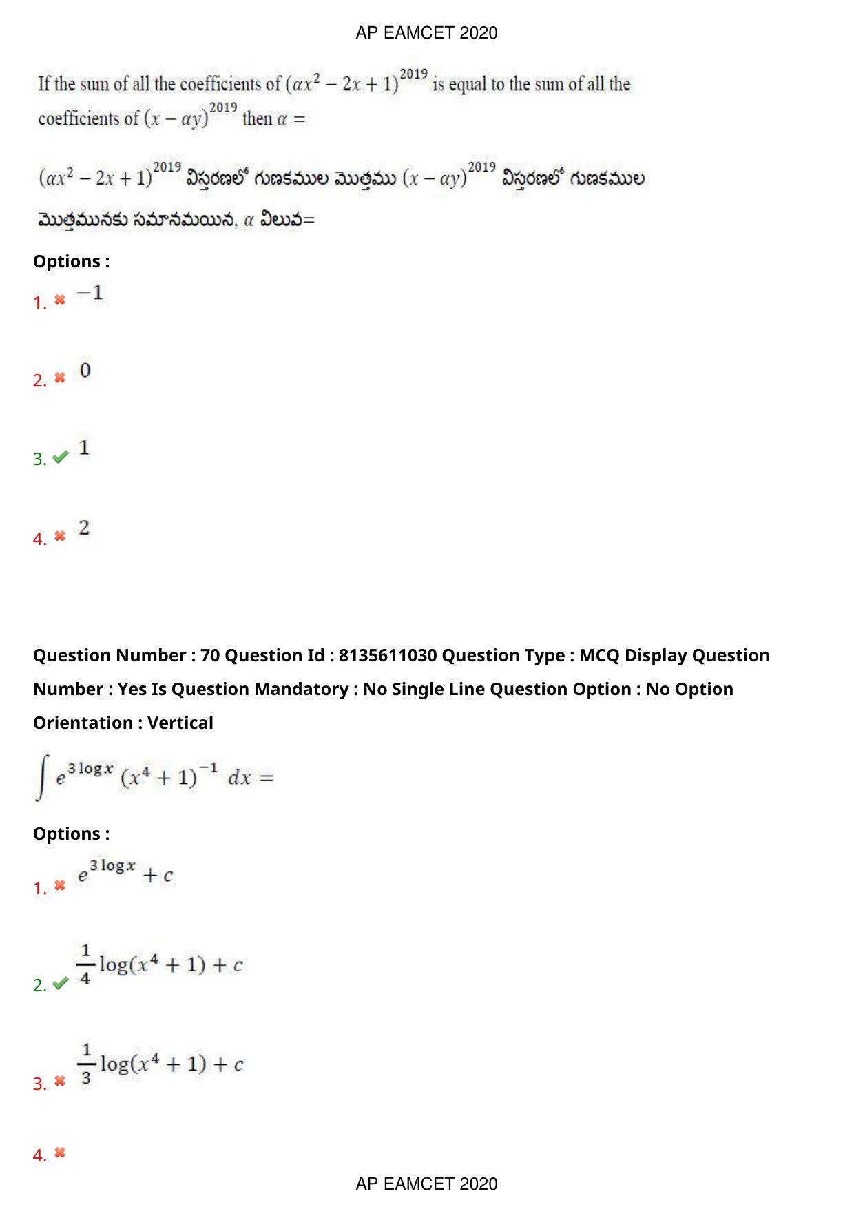 AP EAPCET 2020 - September 22, 2020- Shift 1 - Master Engineering Question Paper With Preliminary Keys - Page 46