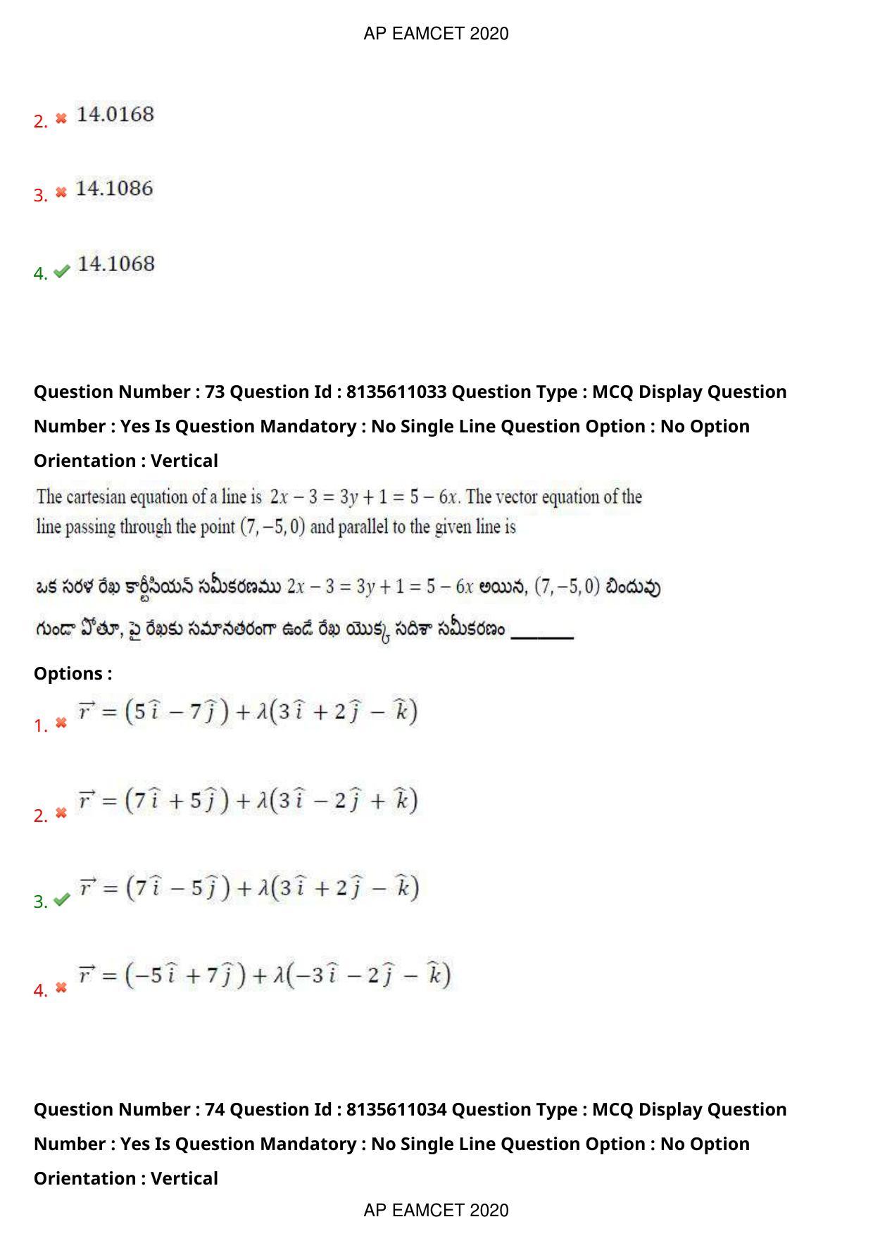 AP EAPCET 2020 - September 22, 2020- Shift 1 - Master Engineering Question Paper With Preliminary Keys - Page 48