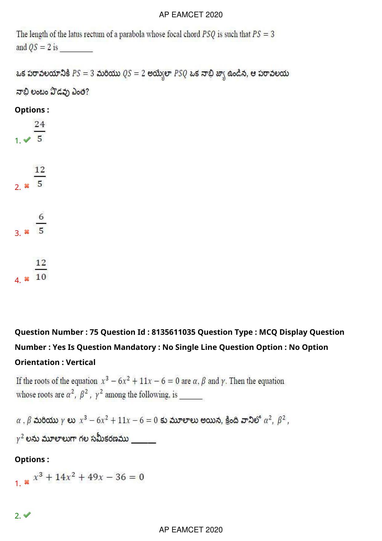 AP EAPCET 2020 - September 22, 2020- Shift 1 - Master Engineering Question Paper With Preliminary Keys - Page 49