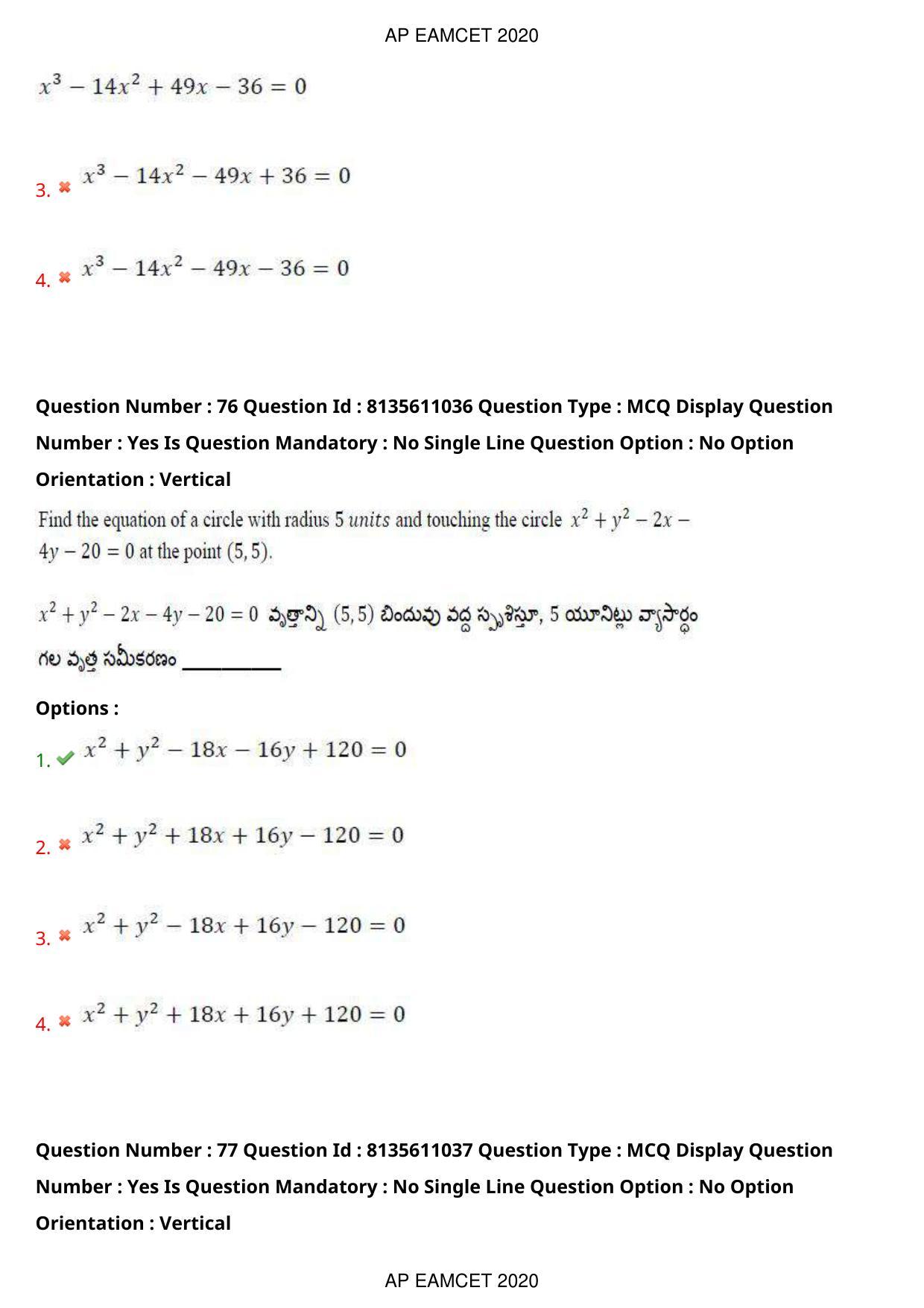 AP EAPCET 2020 - September 22, 2020- Shift 1 - Master Engineering Question Paper With Preliminary Keys - Page 50