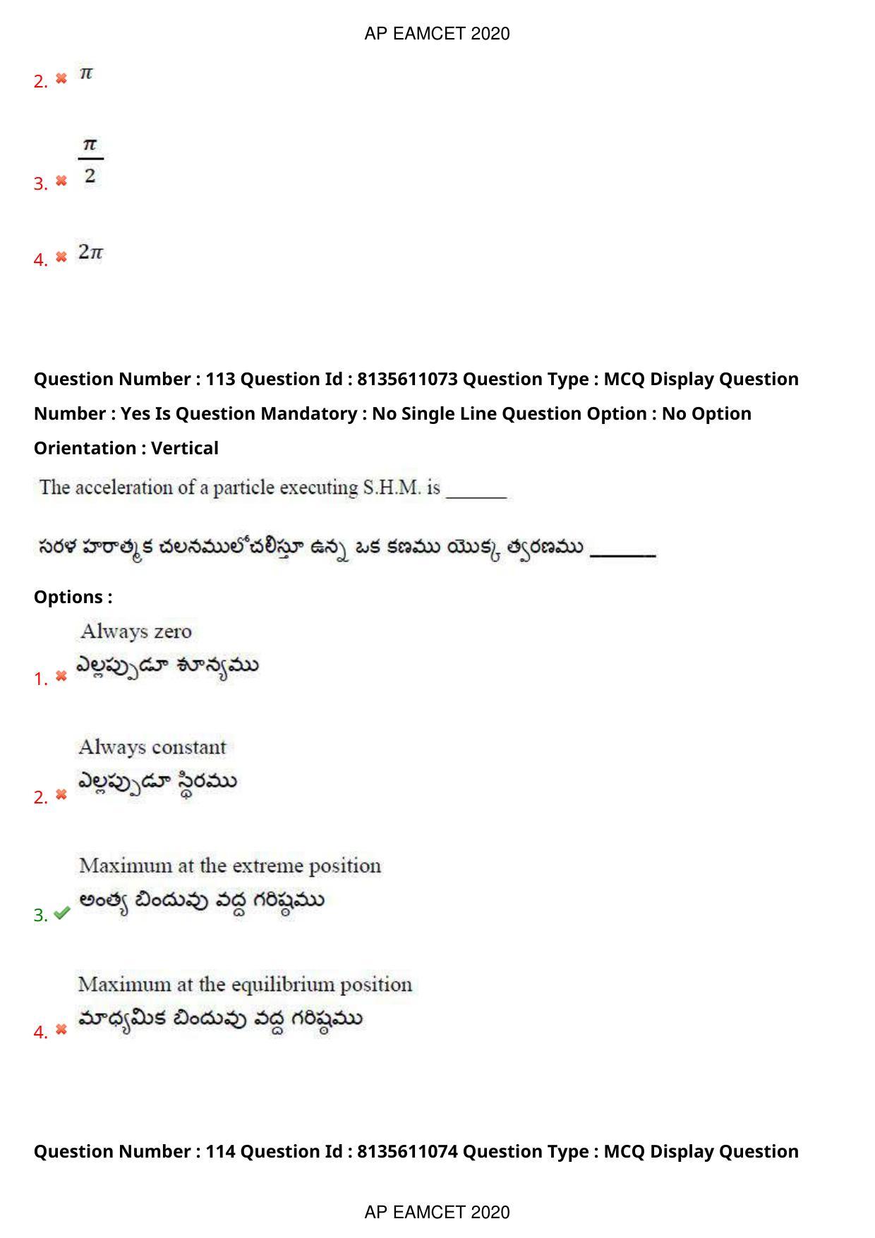AP EAPCET 2020 - September 22, 2020- Shift 1 - Master Engineering Question Paper With Preliminary Keys - Page 77