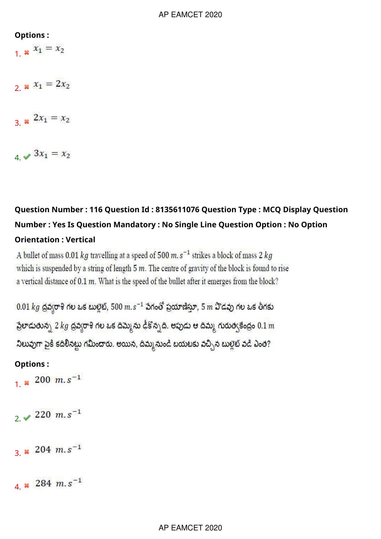 AP EAPCET 2020 - September 22, 2020- Shift 1 - Master Engineering Question Paper With Preliminary Keys - Page 79