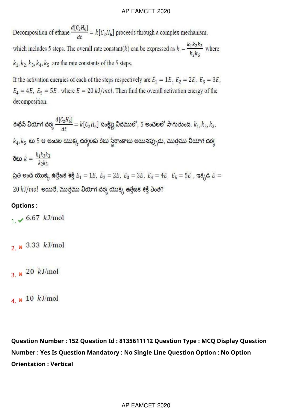 AP EAPCET 2020 - September 22, 2020- Shift 1 - Master Engineering Question Paper With Preliminary Keys - Page 103