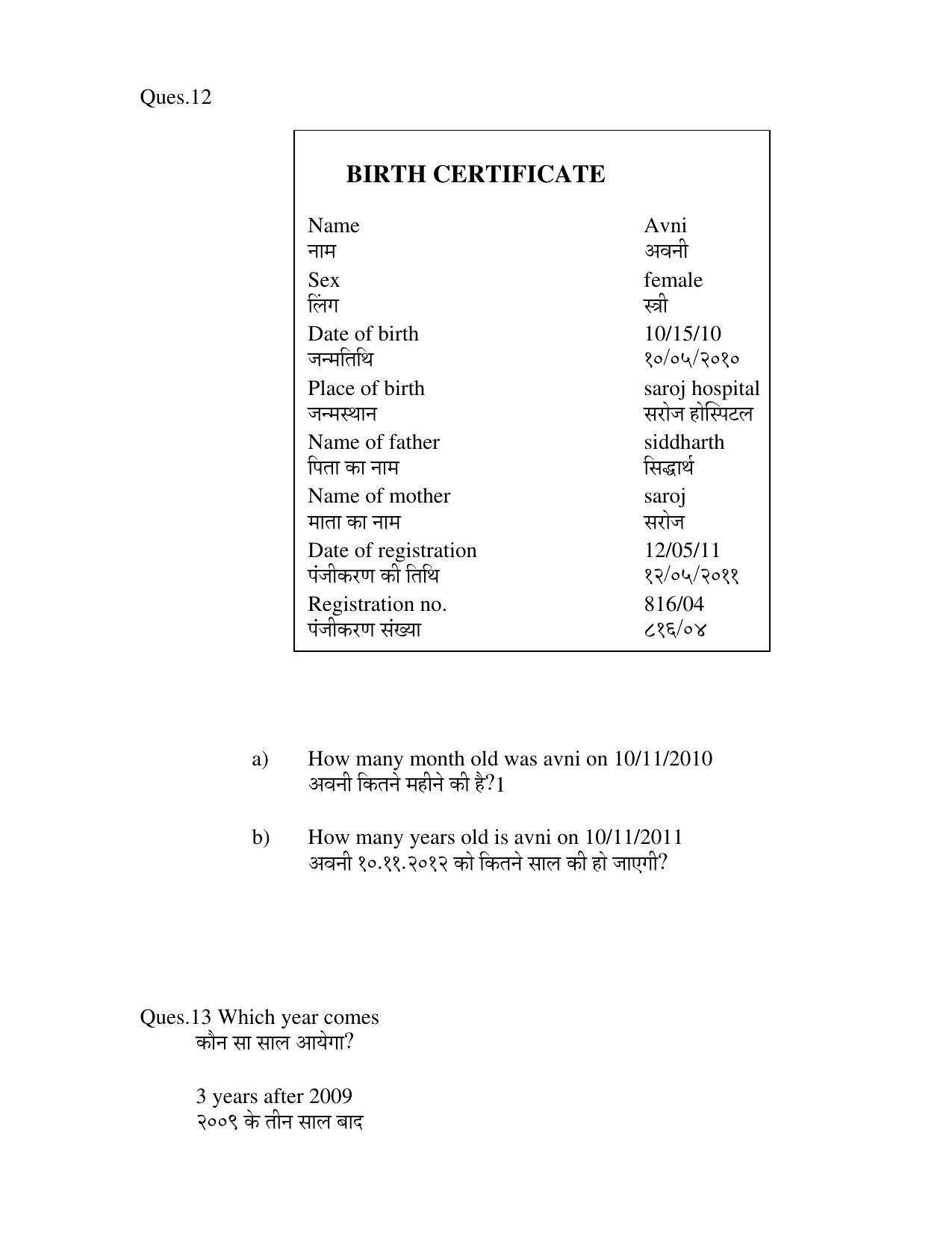 Worksheets for Class 2 Maths Assignment 18 - Page 3