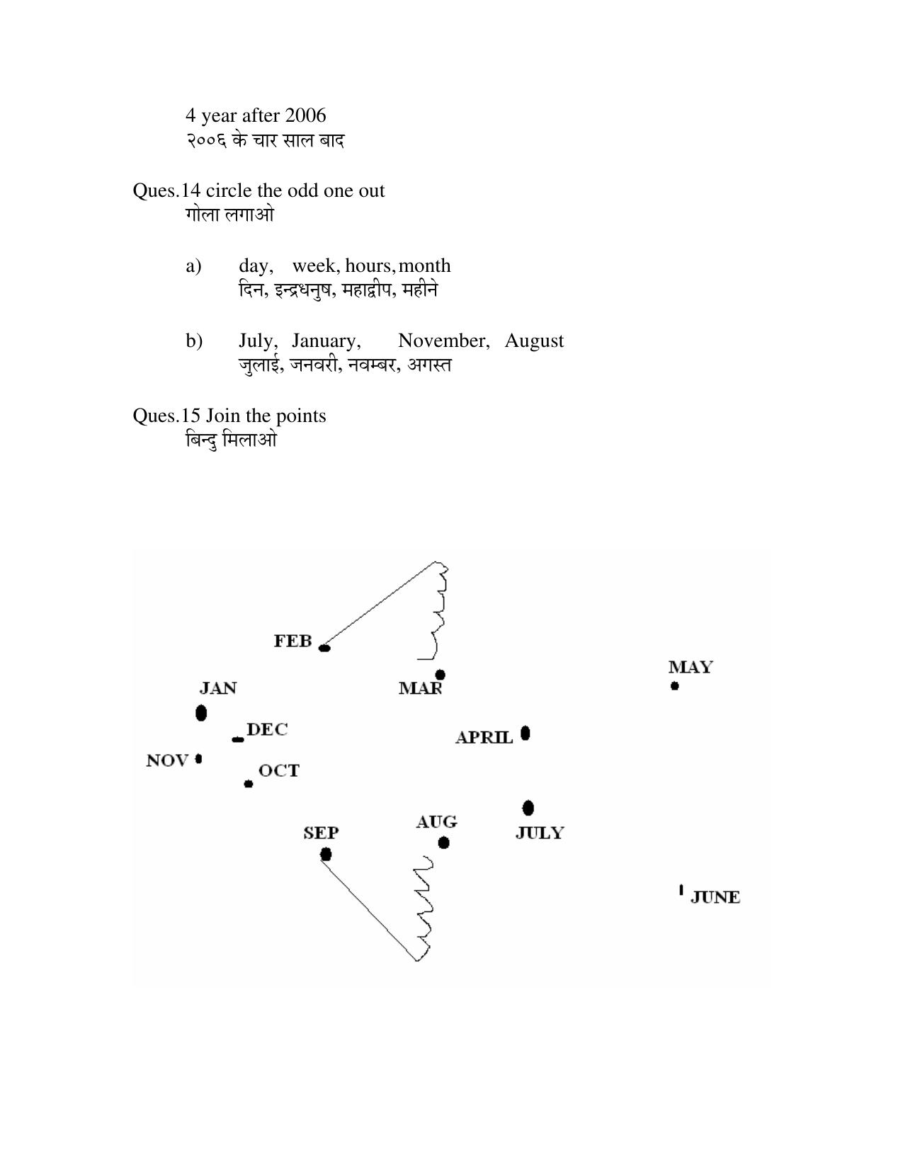 Worksheets for Class 2 Maths Assignment 18 - Page 4