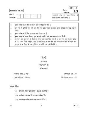 CBSE Class 10 3-3_Hindi SET-3 2018 Question Paper