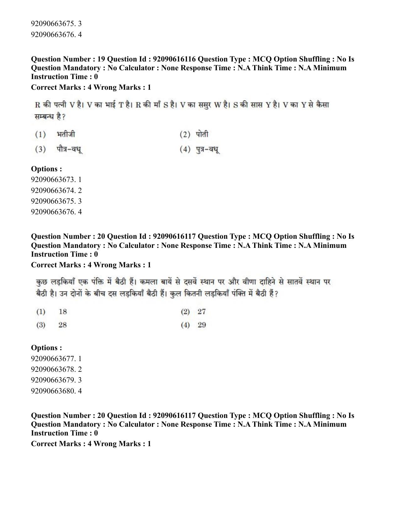 CUET PG 2023: HUQP02 – Anthropology(HINDI)-Shift 1 (14-06-2023) Question Papers - Page 23
