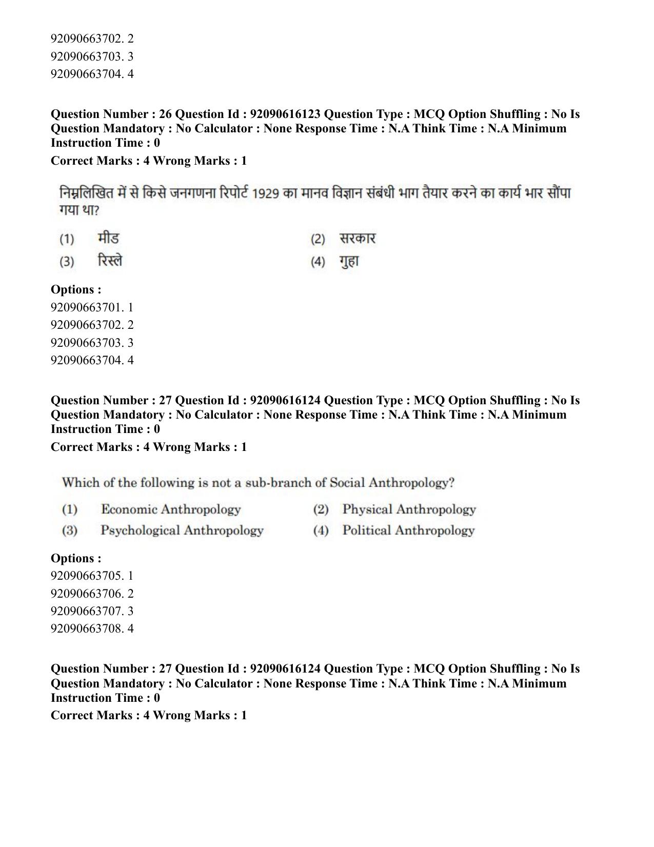 CUET PG 2023: HUQP02 – Anthropology(HINDI)-Shift 1 (14-06-2023) Question Papers - Page 29