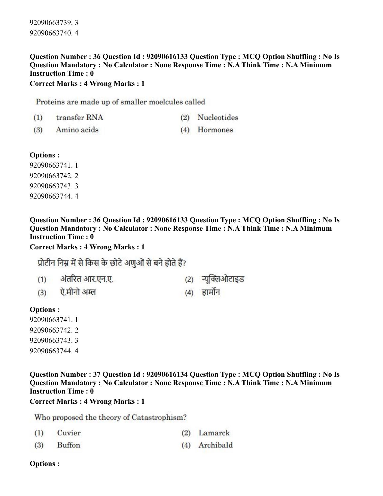CUET PG 2023: HUQP02 – Anthropology(HINDI)-Shift 1 (14-06-2023) Question Papers - Page 36