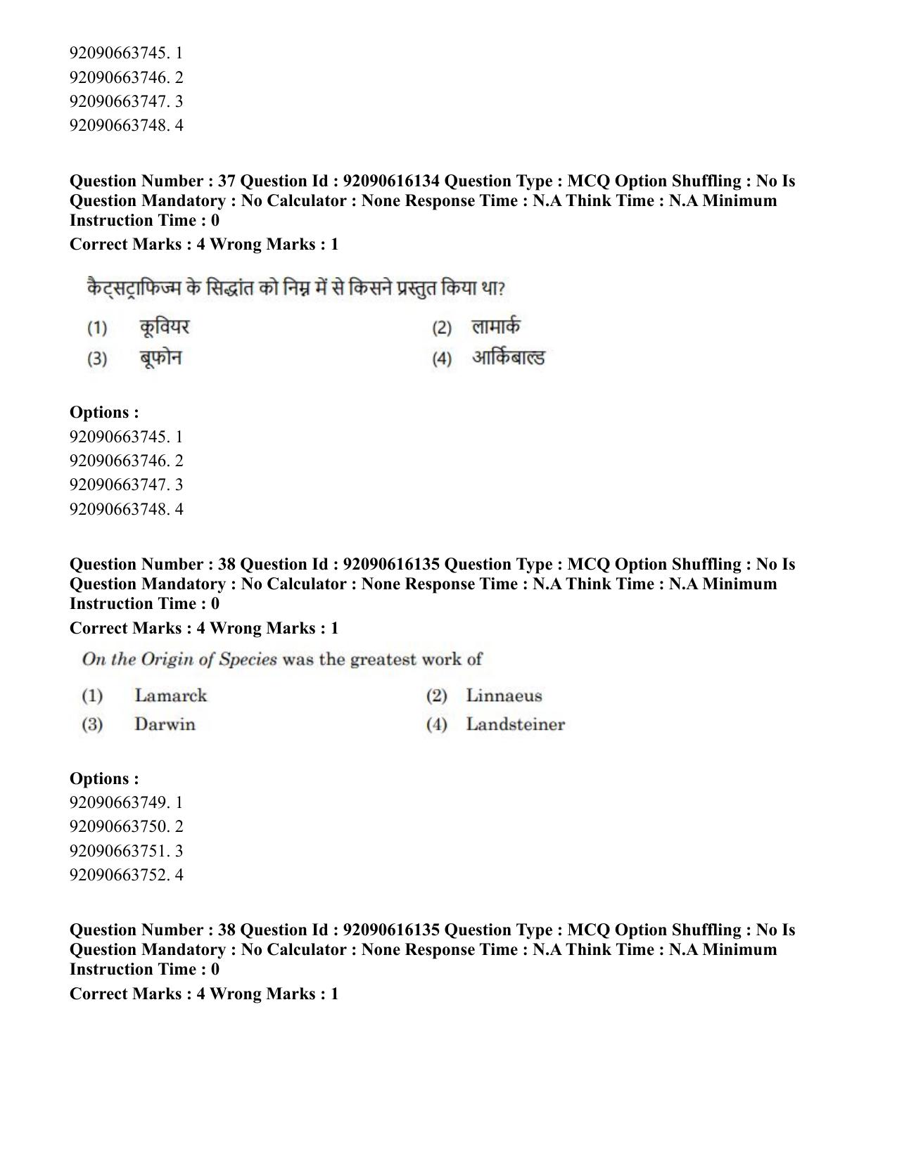 CUET PG 2023: HUQP02 – Anthropology(HINDI)-Shift 1 (14-06-2023) Question Papers - Page 37