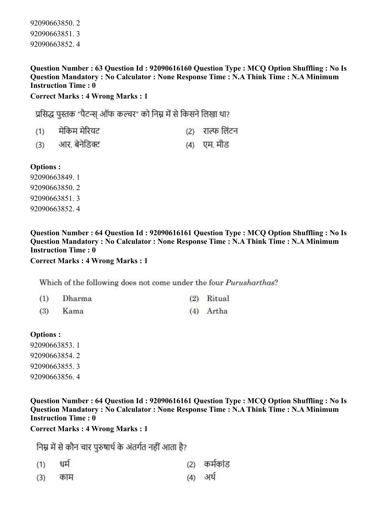 CUET PG 2023: HUQP02 – Anthropology(HINDI)-Shift 1 (14-06-2023) Question Papers - Page 56