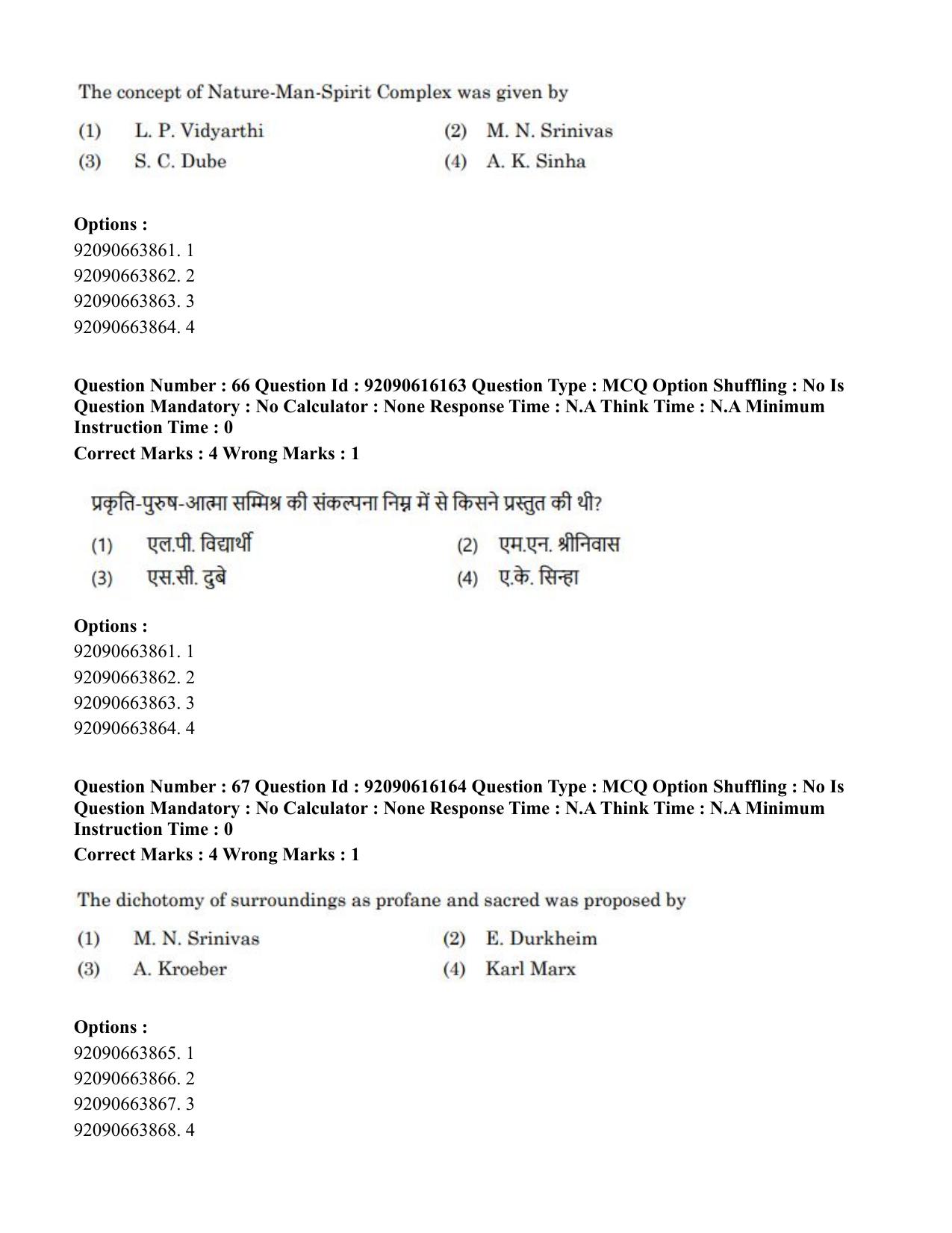 CUET PG 2023: HUQP02 – Anthropology(HINDI)-Shift 1 (14-06-2023) Question Papers - Page 58