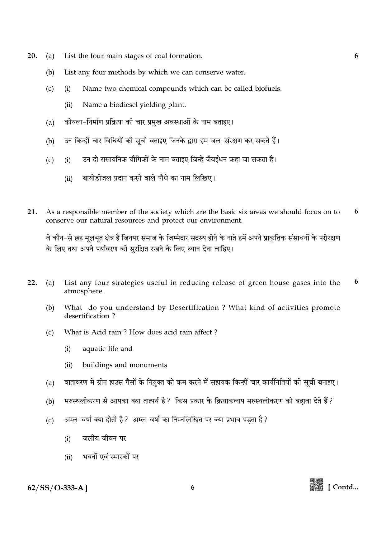 NIOS October 2021 Class 12 Environmental Science Question Paper - Page 6
