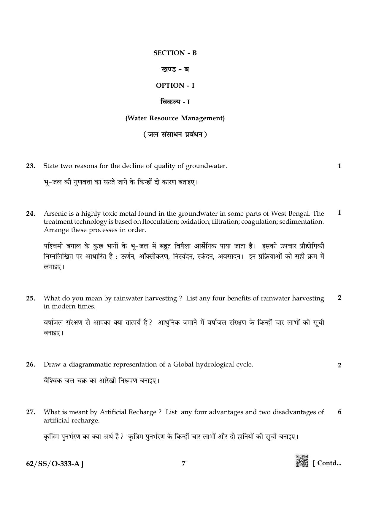NIOS October 2021 Class 12 Environmental Science Question Paper - Page 7