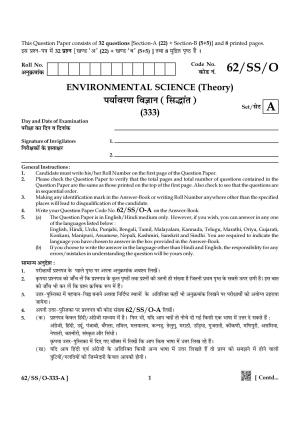 NIOS October 2021 Class 12 Environmental Science Question Paper