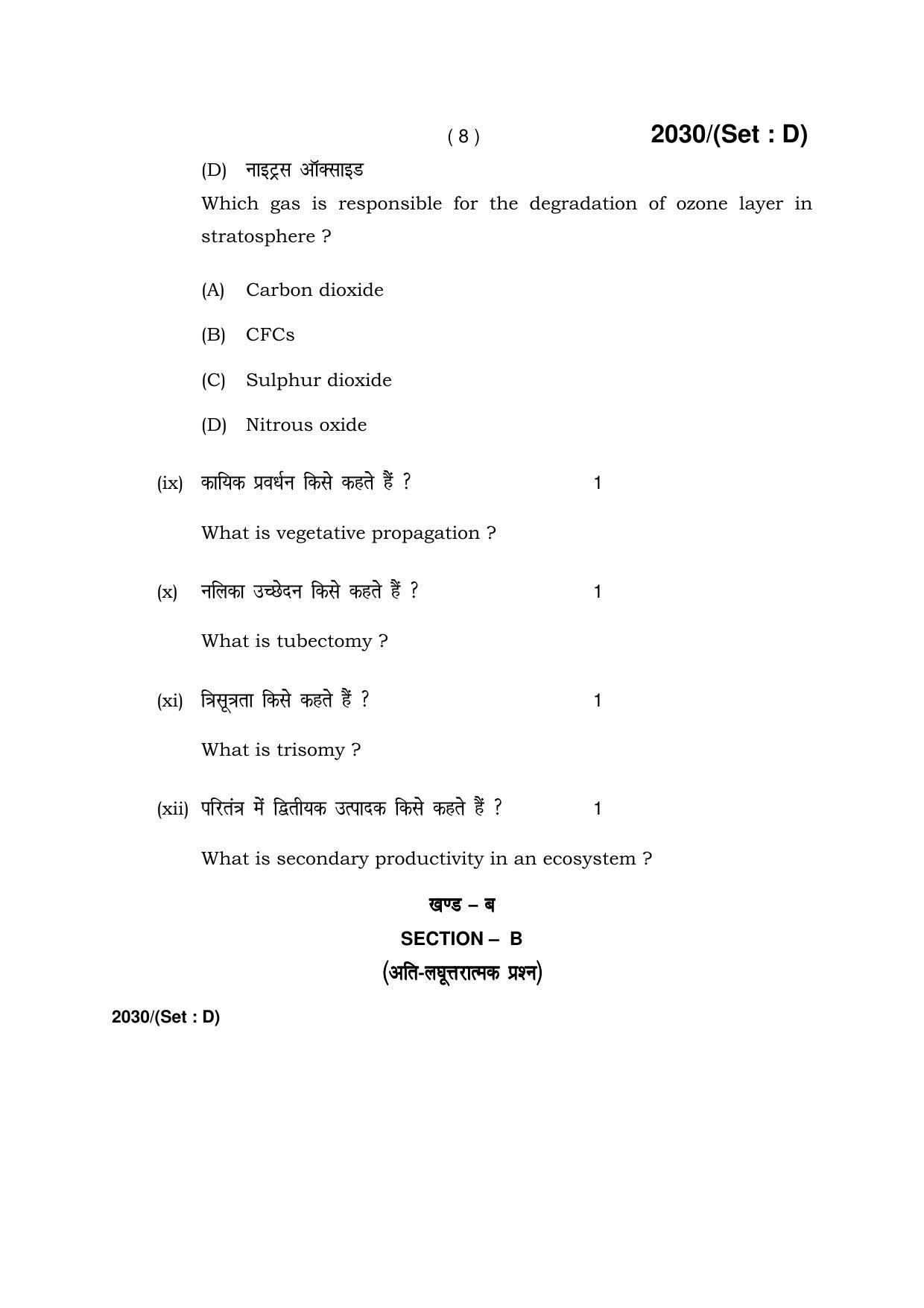 Haryana Board HBSE Class 12 Biology -D 2017 Question Paper - Page 8
