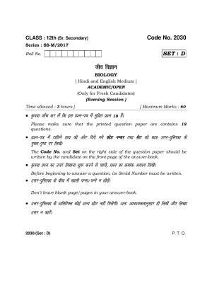 Haryana Board HBSE Class 12 Biology -D 2017 Question Paper