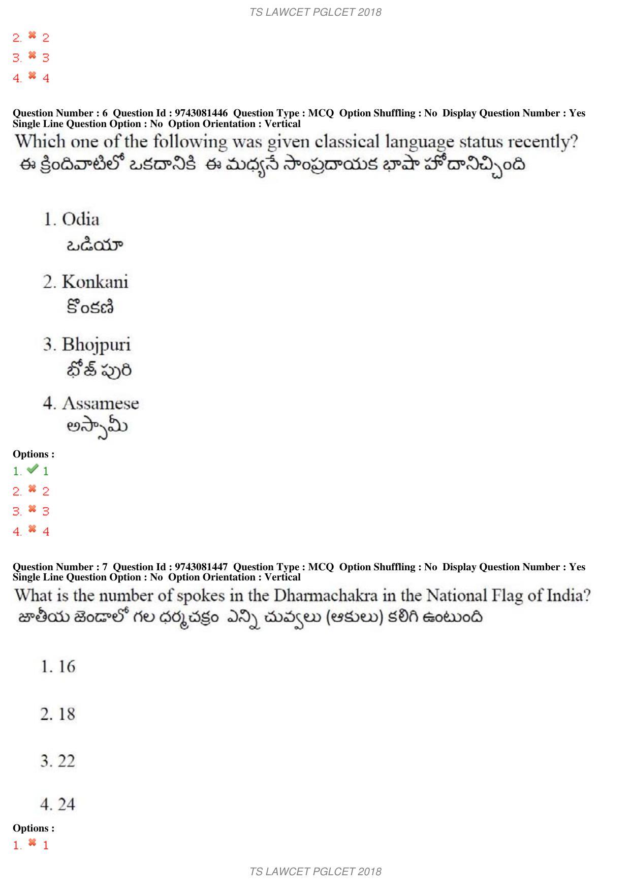 TS LAWCET 5 Year 2018 Question Paper - Page 5