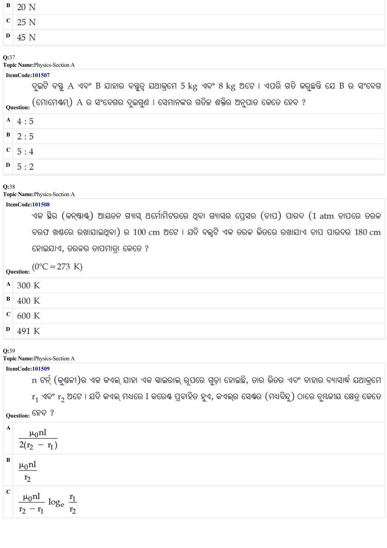 JEE Mains 2022: BTech Odiya (Shift 1) 30-06-2022 Question Paper - Page 11