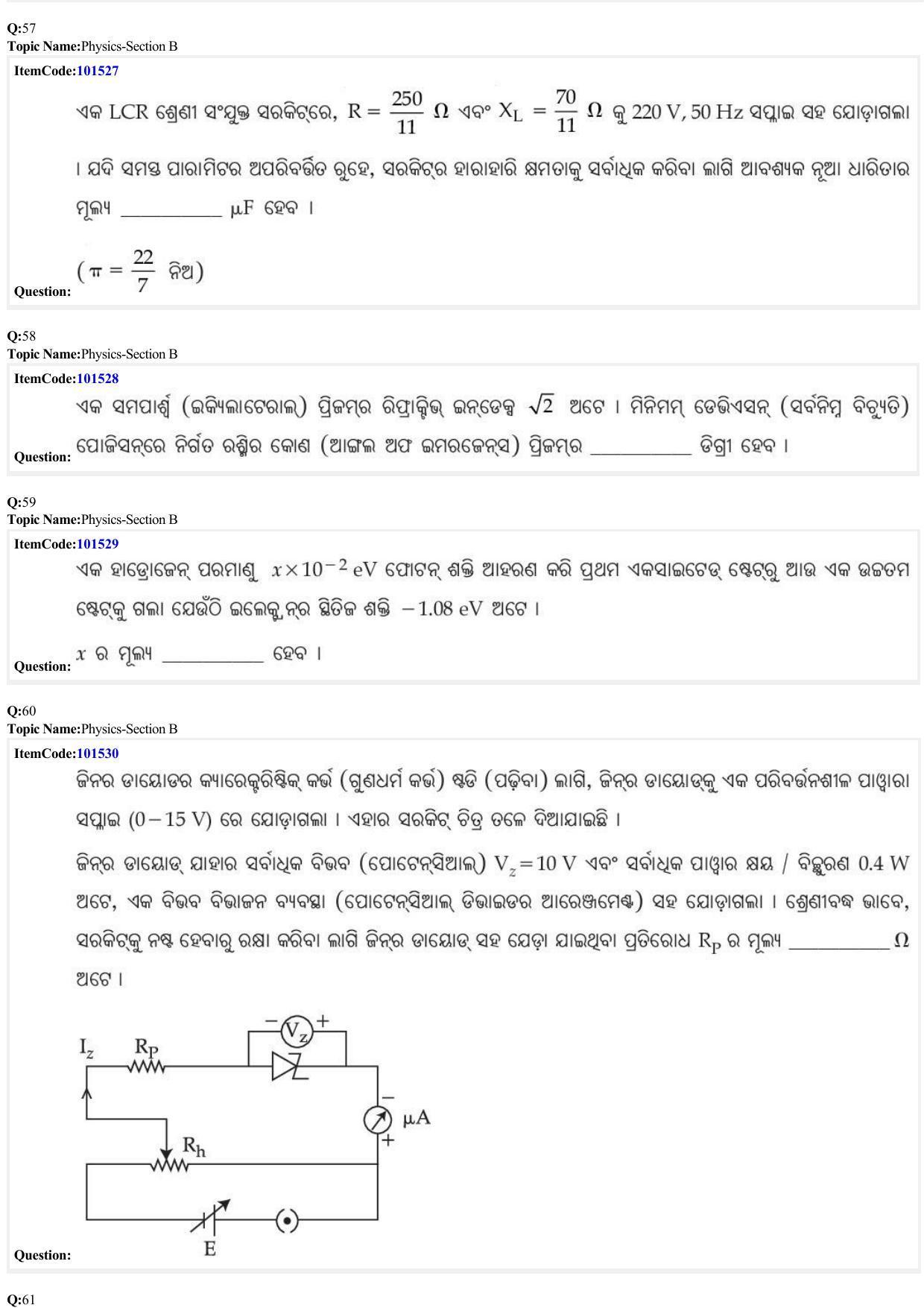 JEE Mains 2022: BTech Odiya (Shift 1) 30-06-2022 Question Paper - Page 17