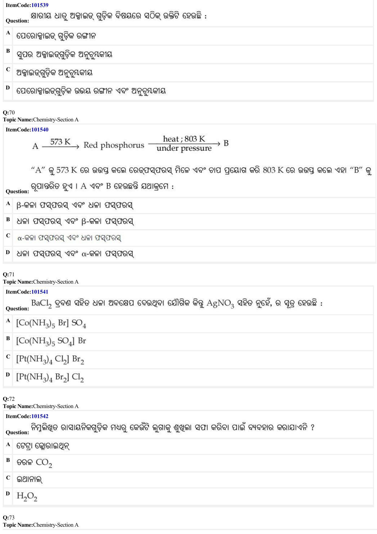 JEE Mains 2022: BTech Odiya (Shift 1) 30-06-2022 Question Paper - Page 21