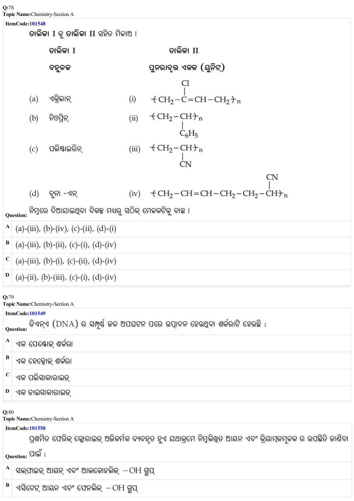 JEE Mains 2022: BTech Odiya (Shift 1) 30-06-2022 Question Paper - Page 25