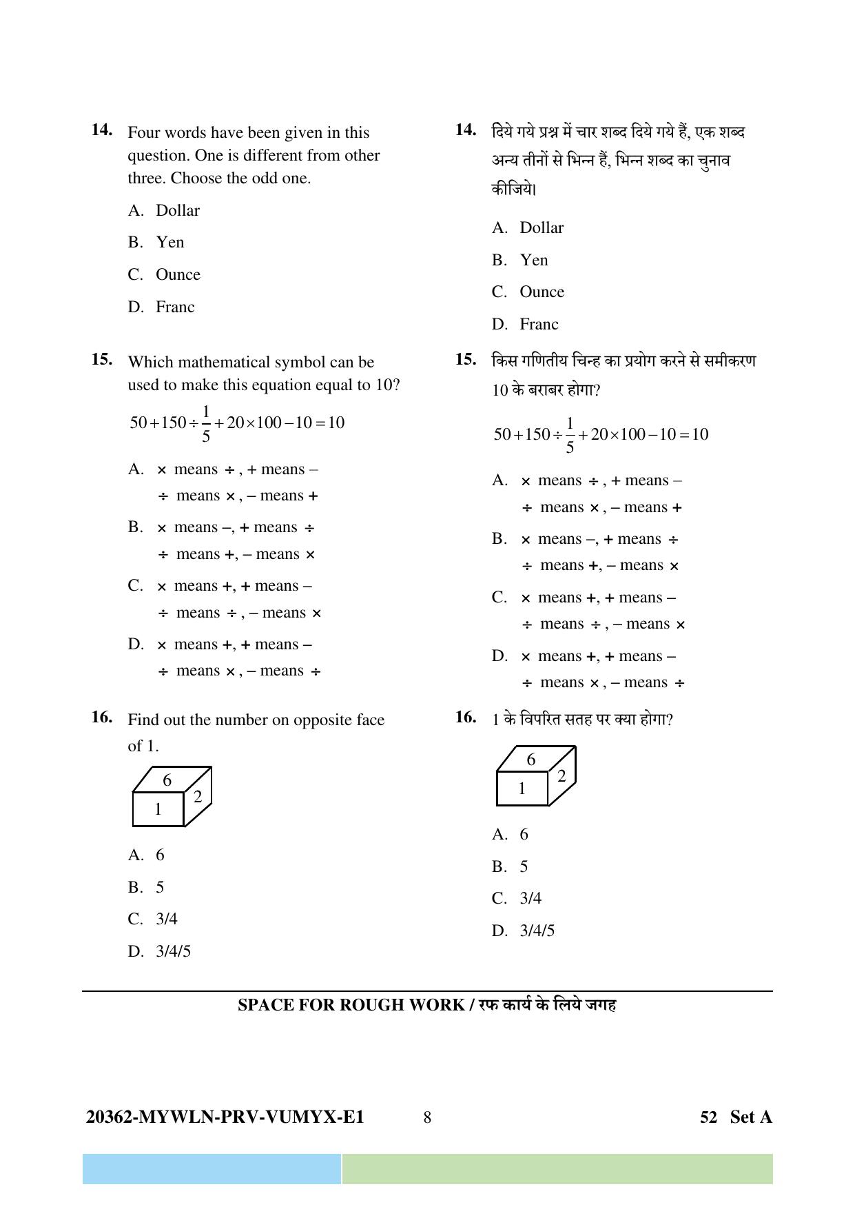 CG Pre B.A B.Ed / Pre B.Sc. B.Ed 2023 Question Paper - Page 8