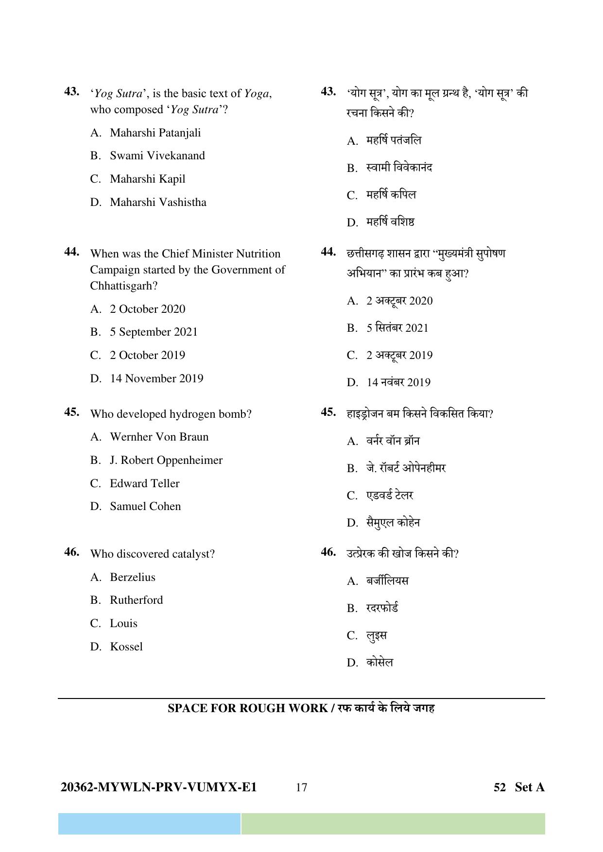 CG Pre B.A B.Ed / Pre B.Sc. B.Ed 2023 Question Paper - Page 17