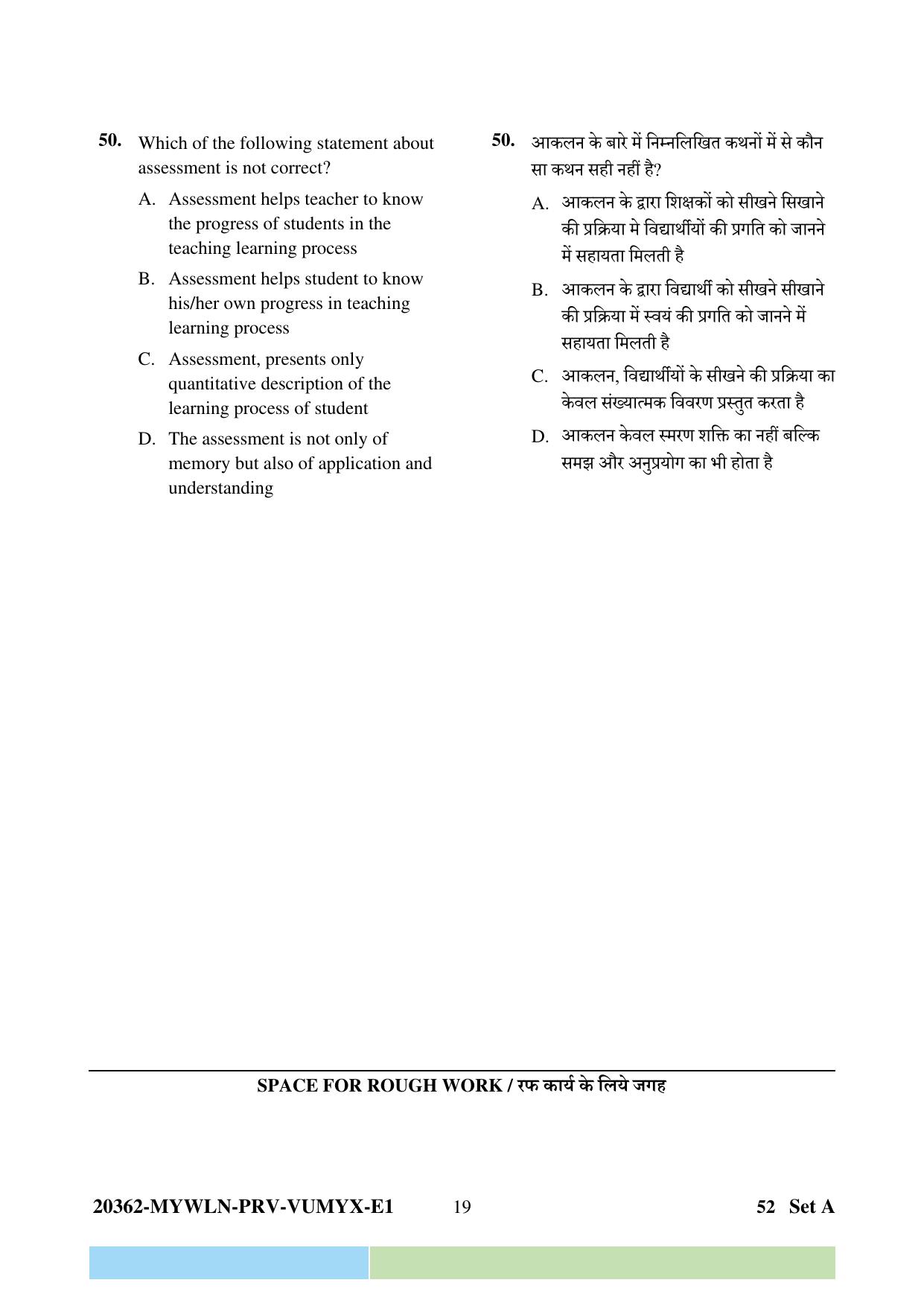 CG Pre B.A B.Ed / Pre B.Sc. B.Ed 2023 Question Paper - Page 19