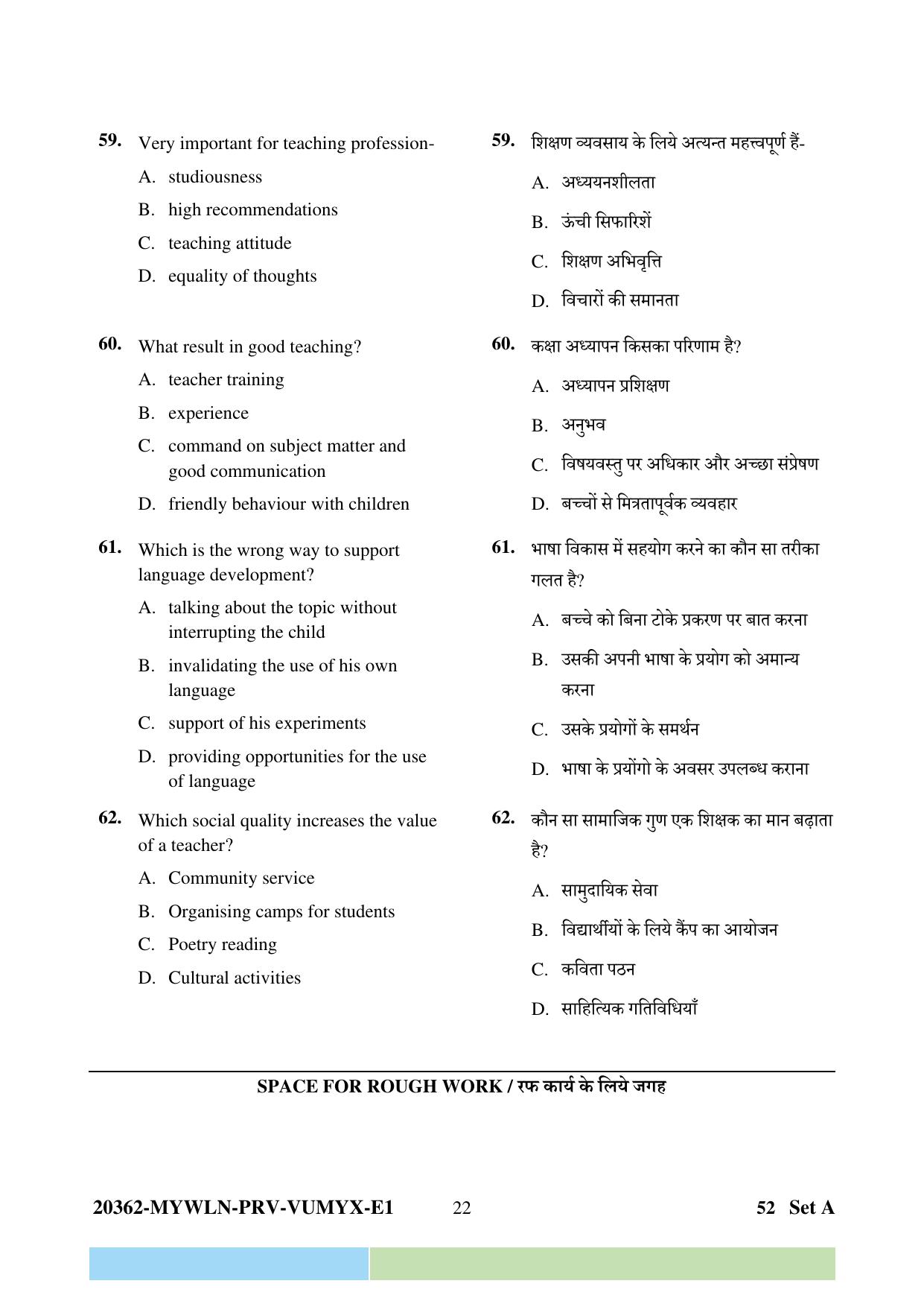CG Pre B.A B.Ed / Pre B.Sc. B.Ed 2023 Question Paper - Page 22