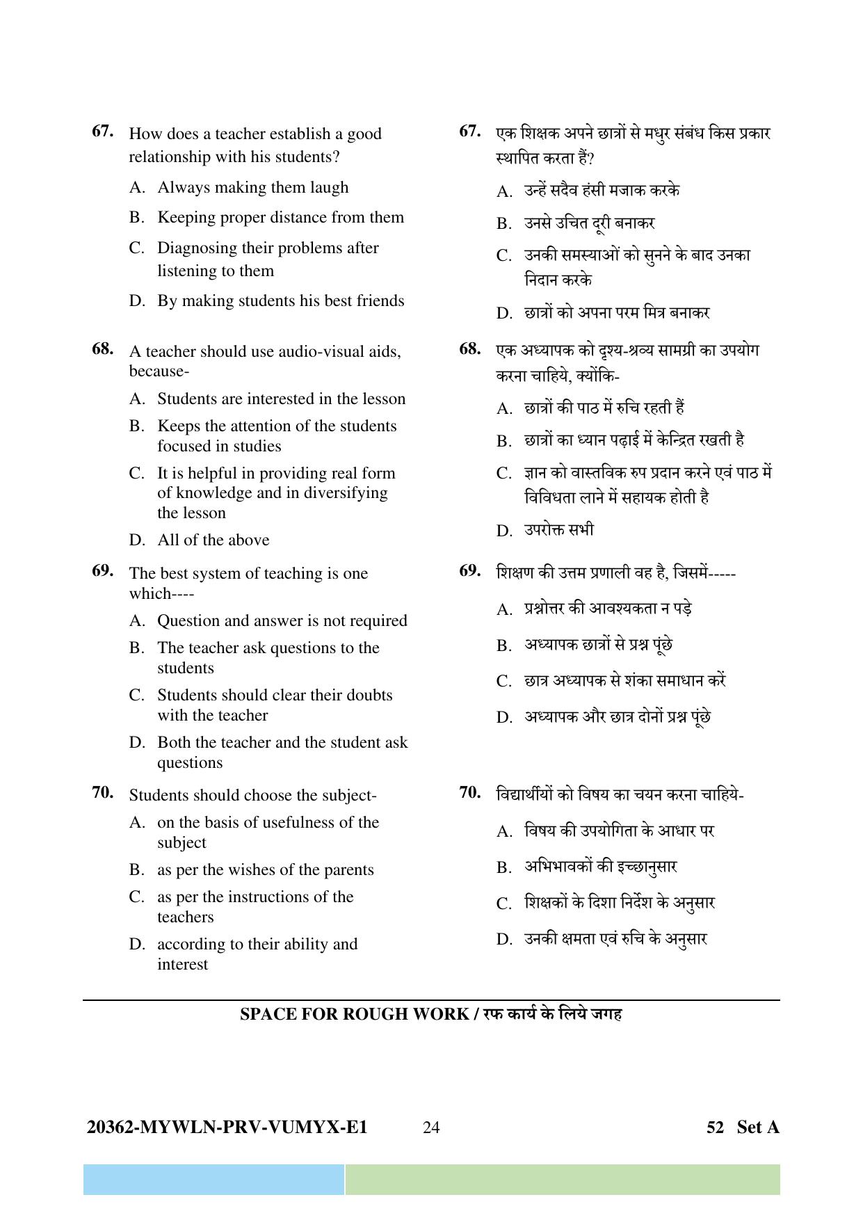 CG Pre B.A B.Ed / Pre B.Sc. B.Ed 2023 Question Paper - Page 24