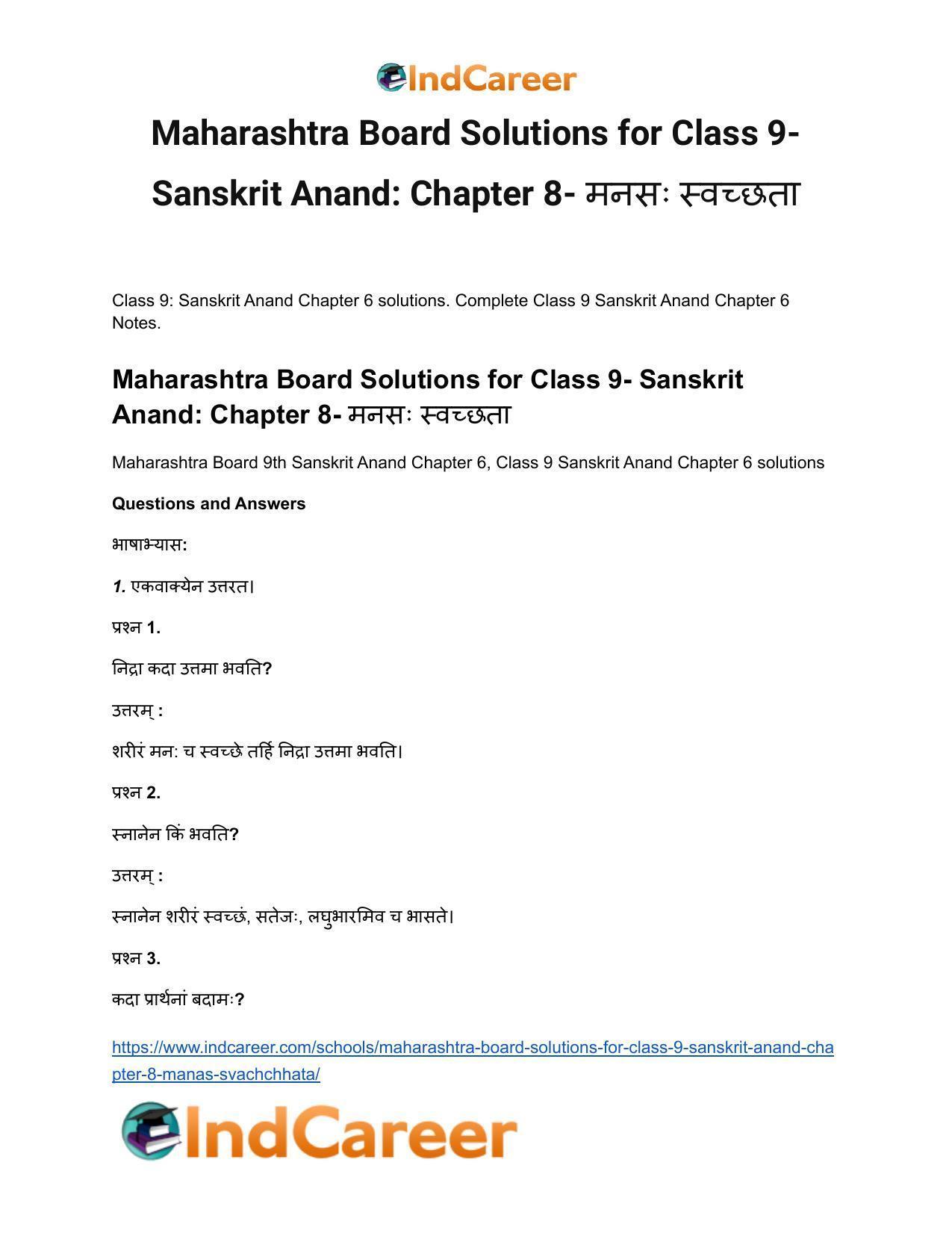 Maharashtra Board Solutions for Class 9- Sanskrit Anand: Chapter 8- मनसः स्वच्छता - Page 2