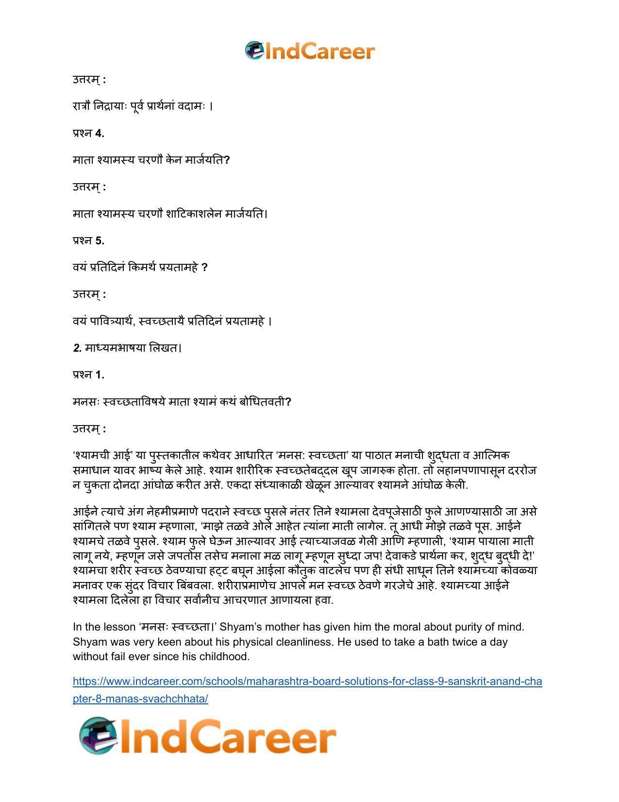 Maharashtra Board Solutions for Class 9- Sanskrit Anand: Chapter 8- मनसः स्वच्छता - Page 3