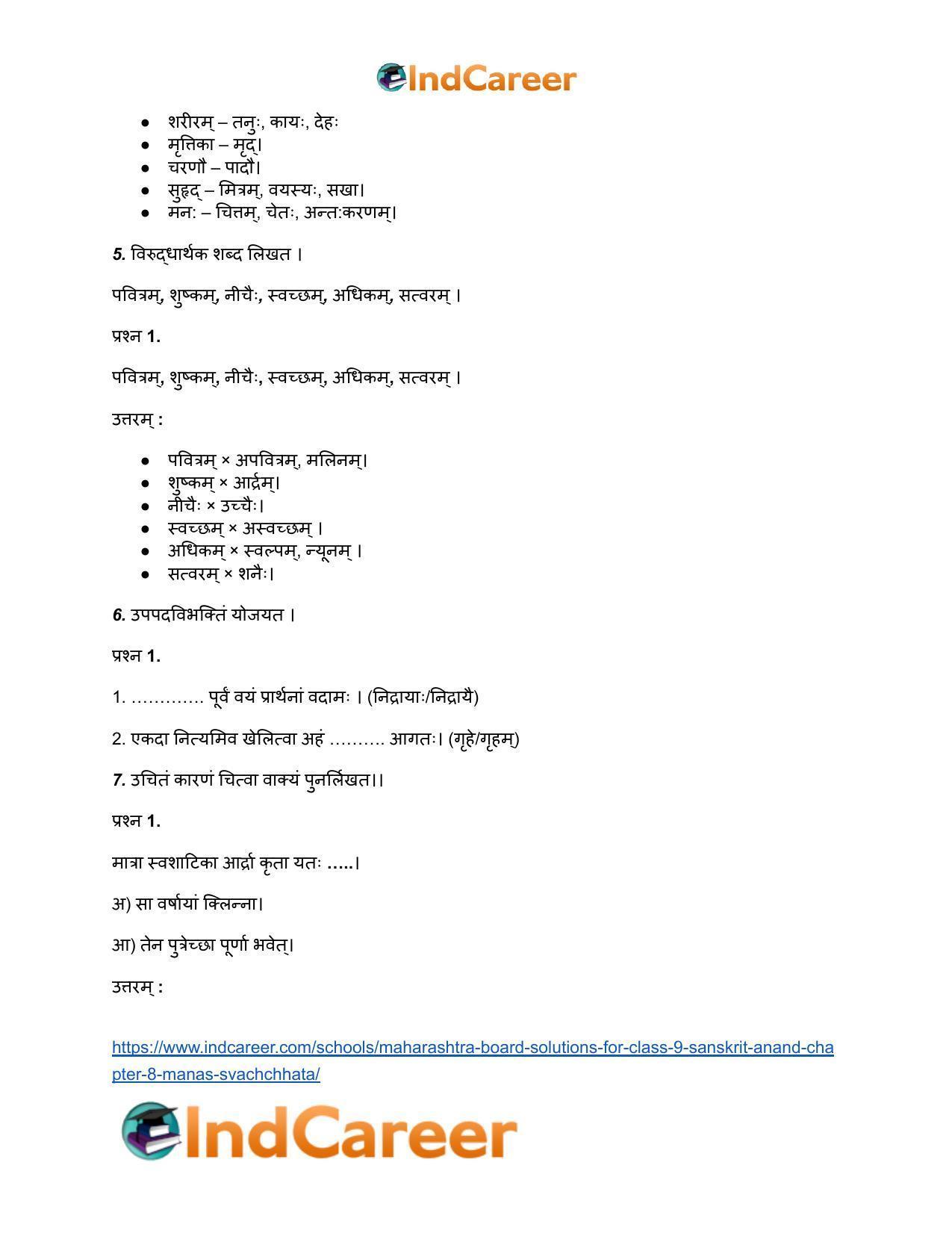 Maharashtra Board Solutions for Class 9- Sanskrit Anand: Chapter 8- मनसः स्वच्छता - Page 6