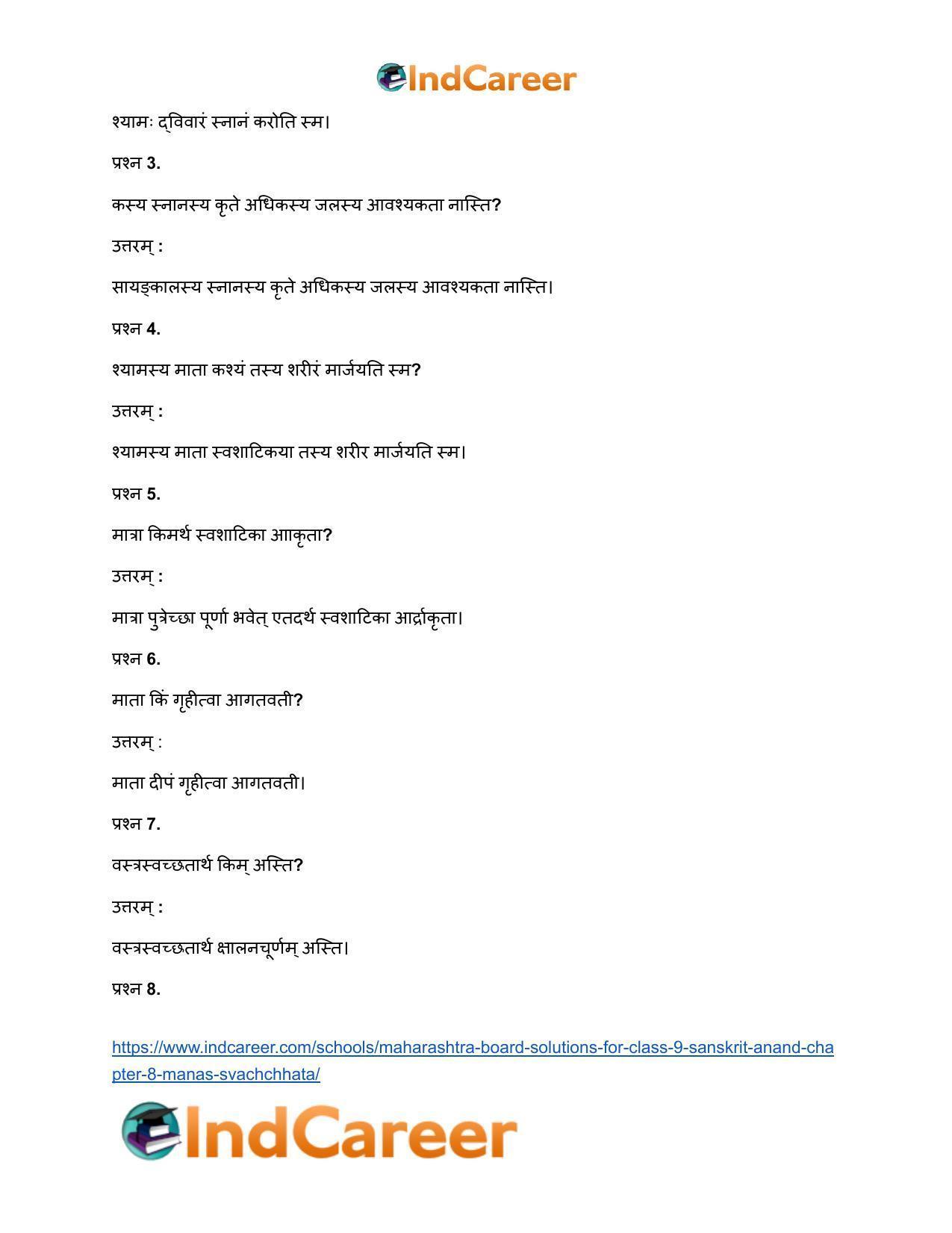 Maharashtra Board Solutions for Class 9- Sanskrit Anand: Chapter 8- मनसः स्वच्छता - Page 8