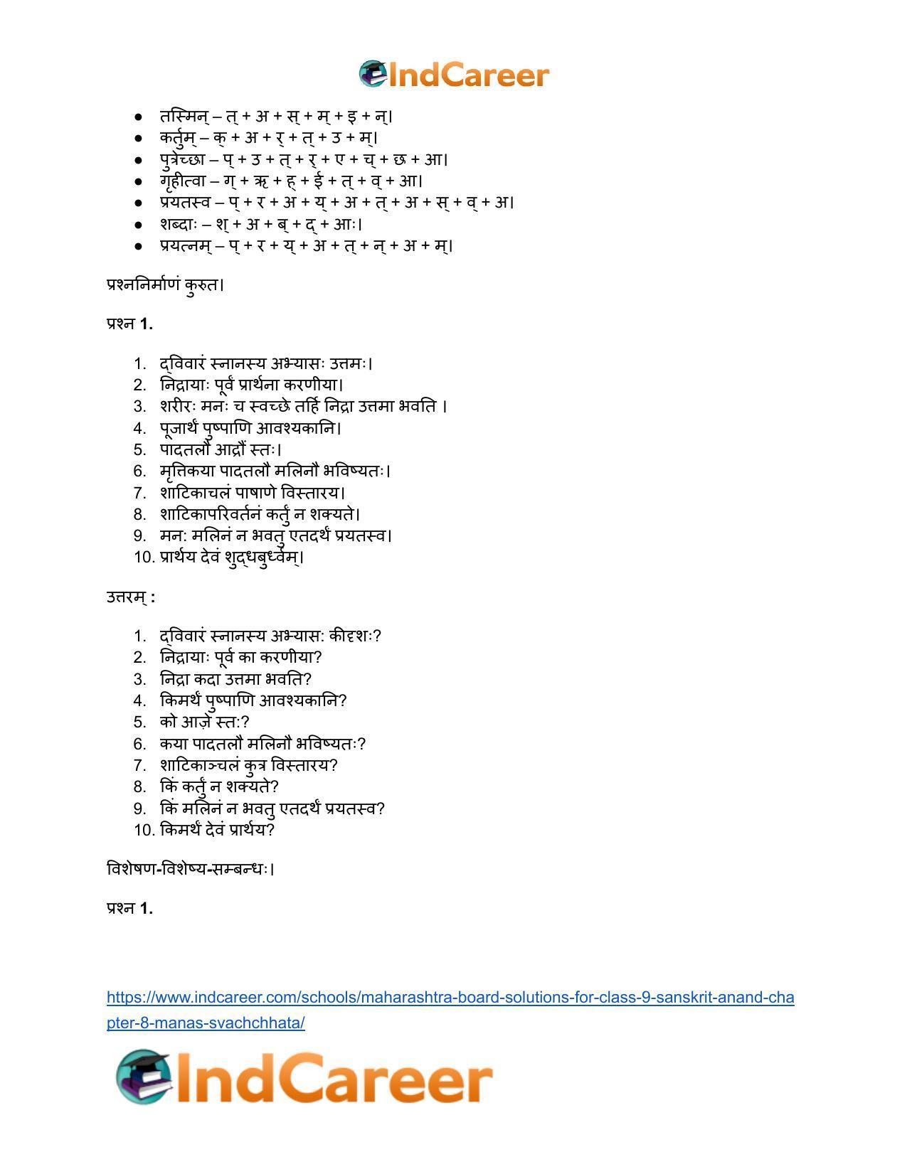 Maharashtra Board Solutions for Class 9- Sanskrit Anand: Chapter 8- मनसः स्वच्छता - Page 13