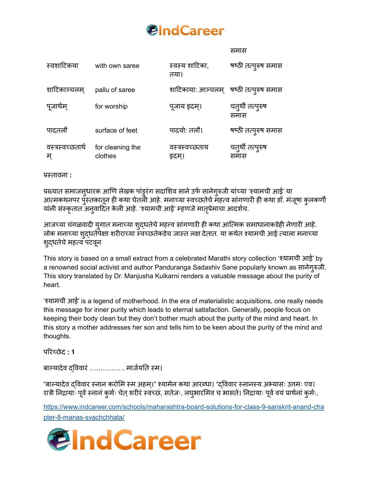 Maharashtra Board Solutions for Class 9- Sanskrit Anand: Chapter 8- मनसः स्वच्छता - Page 16