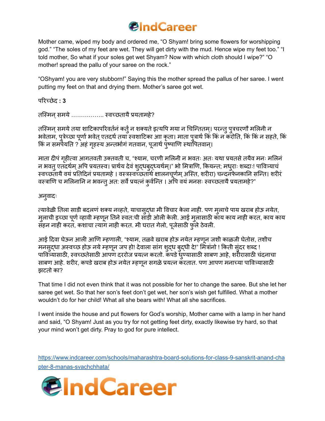 Maharashtra Board Solutions for Class 9- Sanskrit Anand: Chapter 8- मनसः स्वच्छता - Page 18