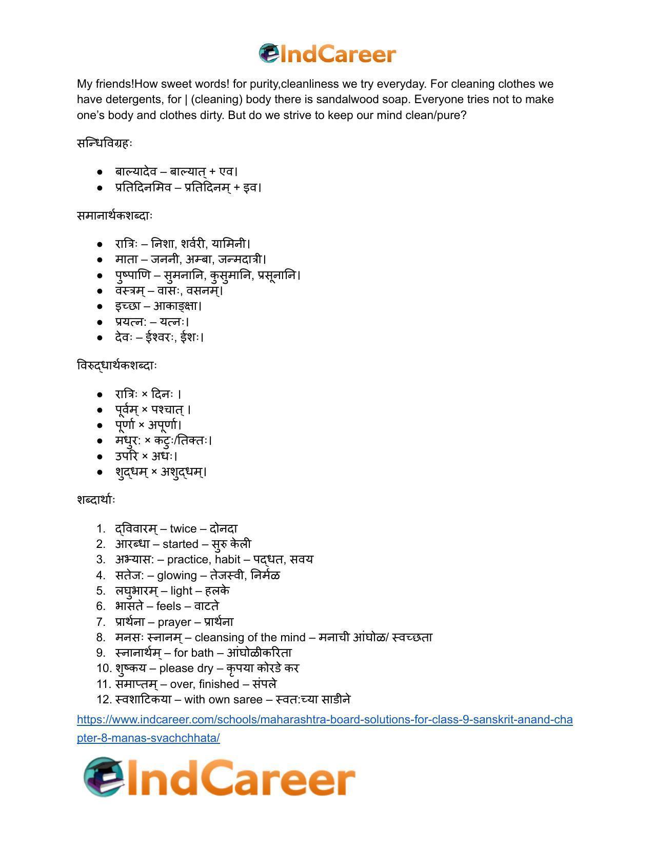 Maharashtra Board Solutions for Class 9- Sanskrit Anand: Chapter 8- मनसः स्वच्छता - Page 19