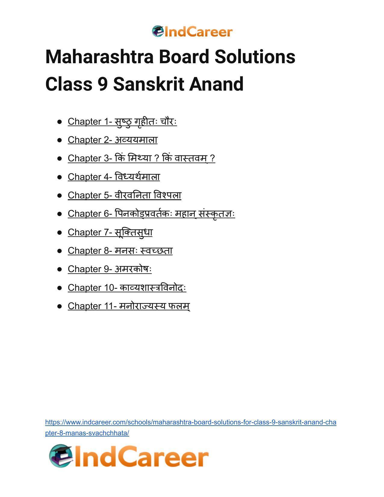 Maharashtra Board Solutions for Class 9- Sanskrit Anand: Chapter 8- मनसः स्वच्छता - Page 21