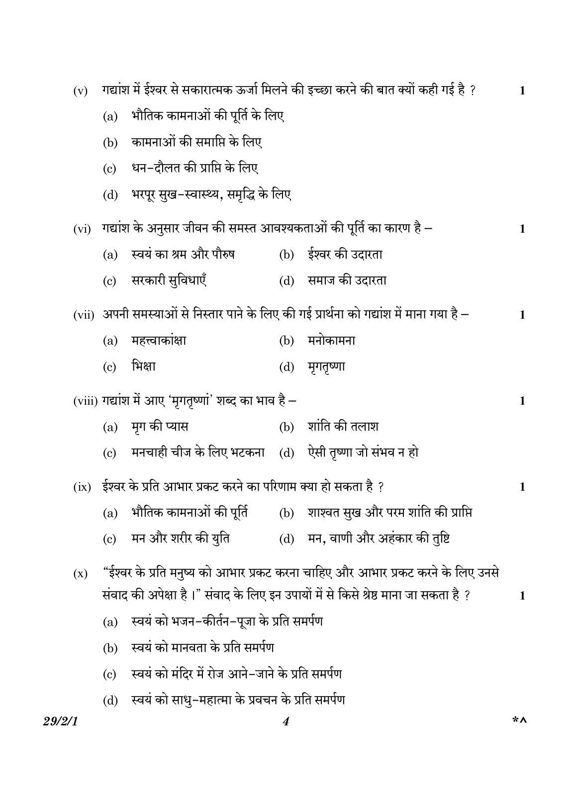 CBSE Class 12 29-2-1 Hindi Elective 2023 Question Paper - Page 4