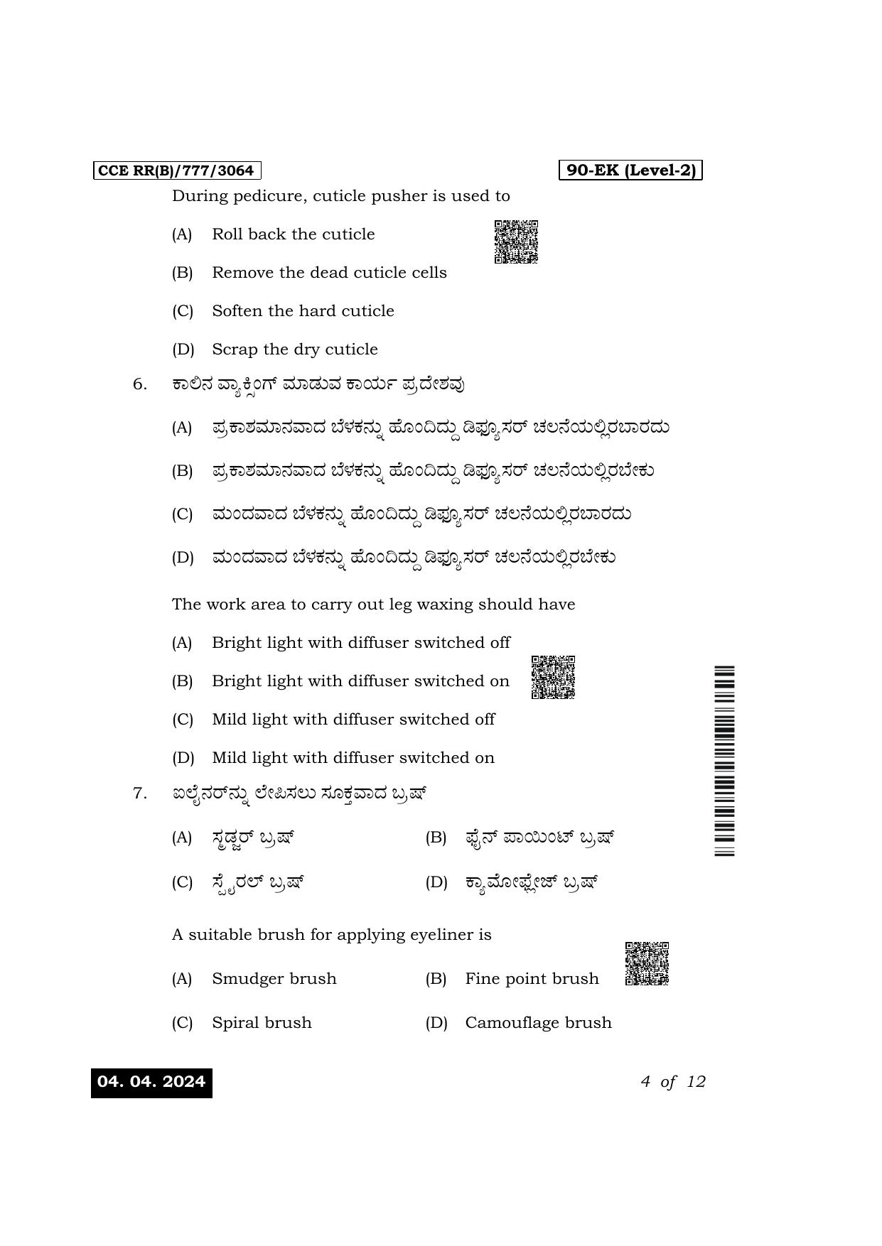 Karnataka SSLC Beauty & Wellness Exam 1 Question Paper 2024 (B Version) - Page 4