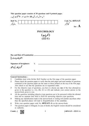 NIOS Jan-Feb 2021 Class 10 Psychology (Urdu) Question Paper