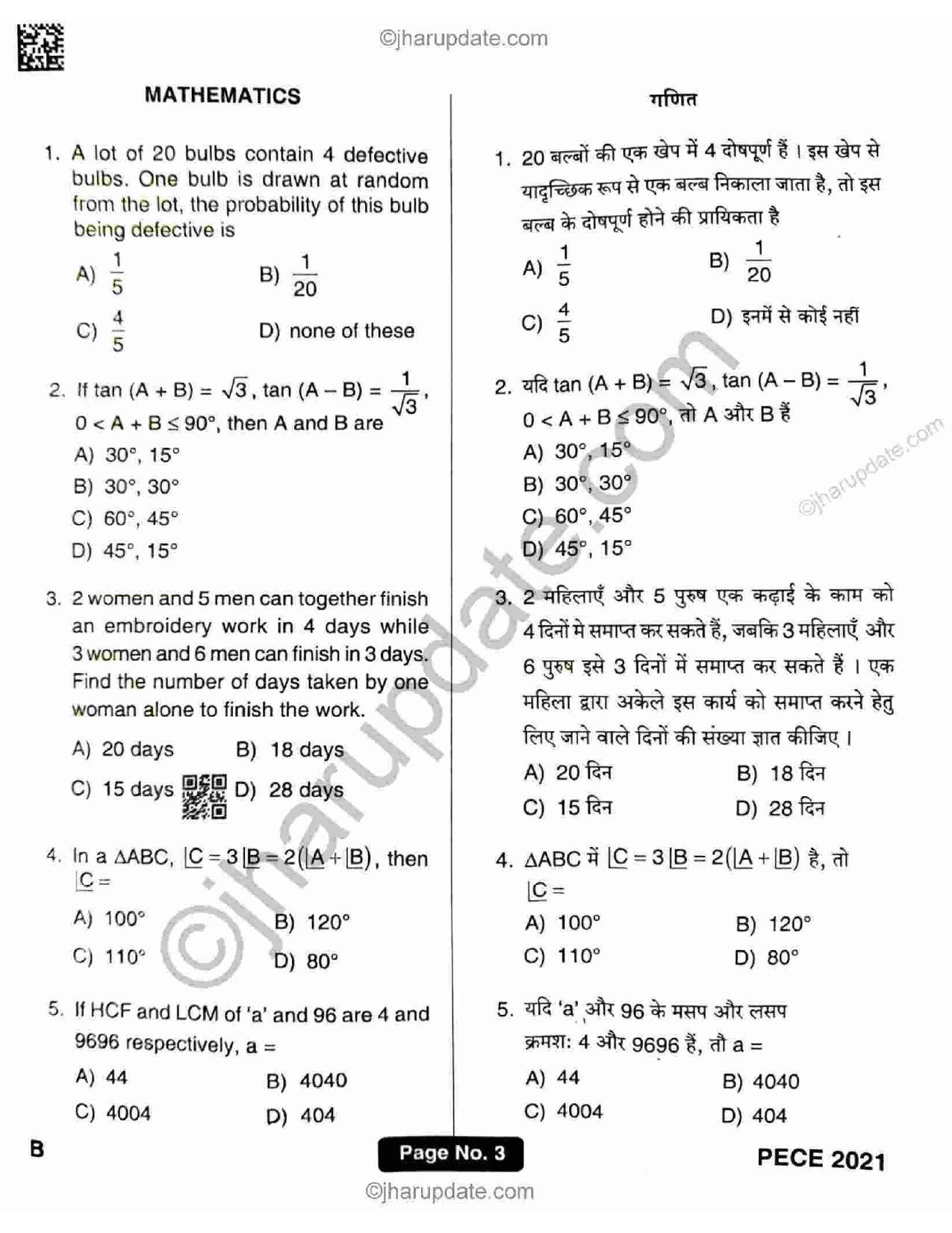 Jharkhand Polytechnic SET B 2021 Question Paper with Answers - Page 2