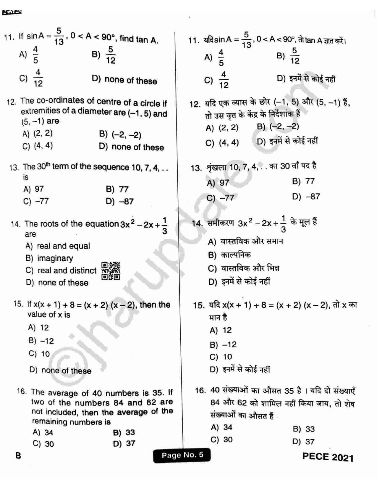 Jharkhand Polytechnic SET B 2021 Question Paper with Answers - Page 4