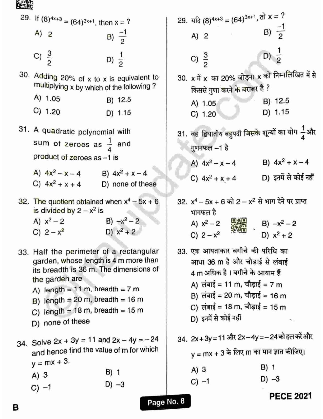 Jharkhand Polytechnic SET B 2021 Question Paper with Answers - Page 7