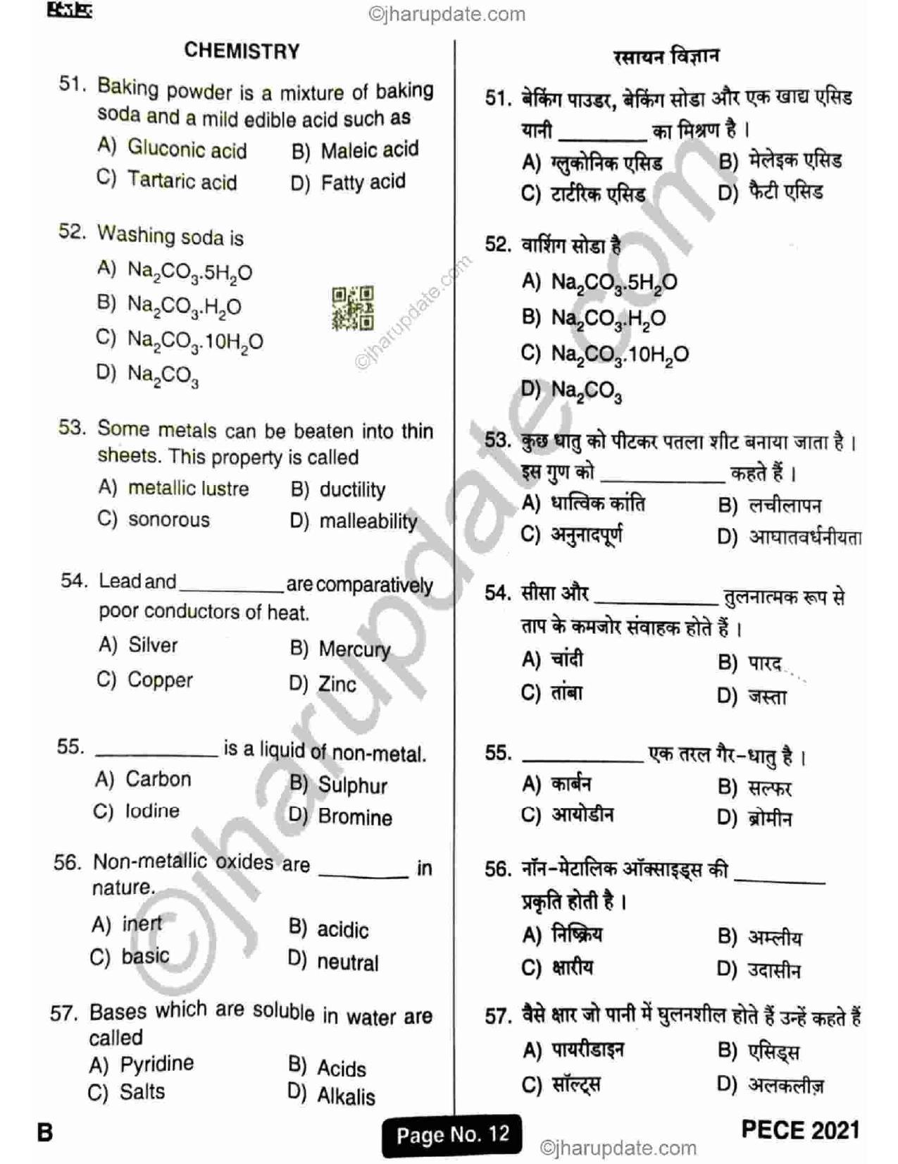 Jharkhand Polytechnic SET B 2021 Question Paper with Answers - Page 11