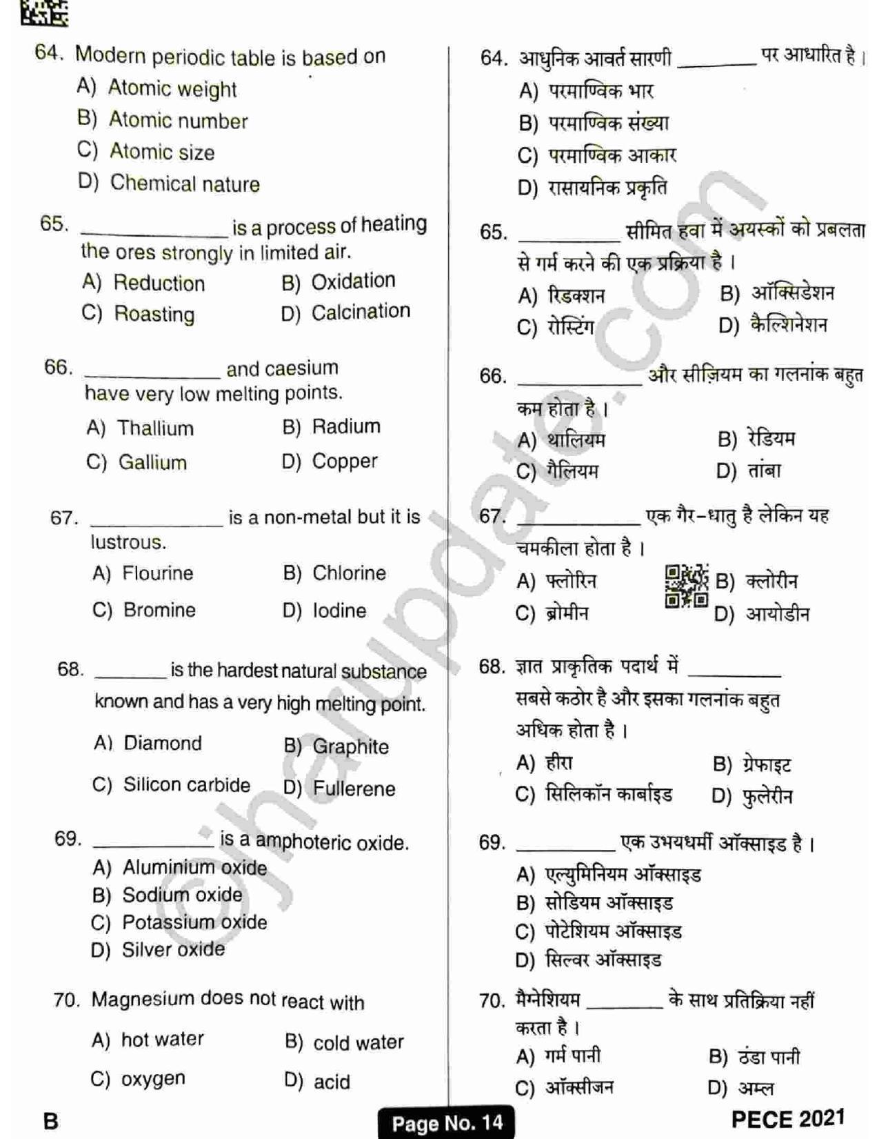 Jharkhand Polytechnic SET B 2021 Question Paper with Answers - Page 13