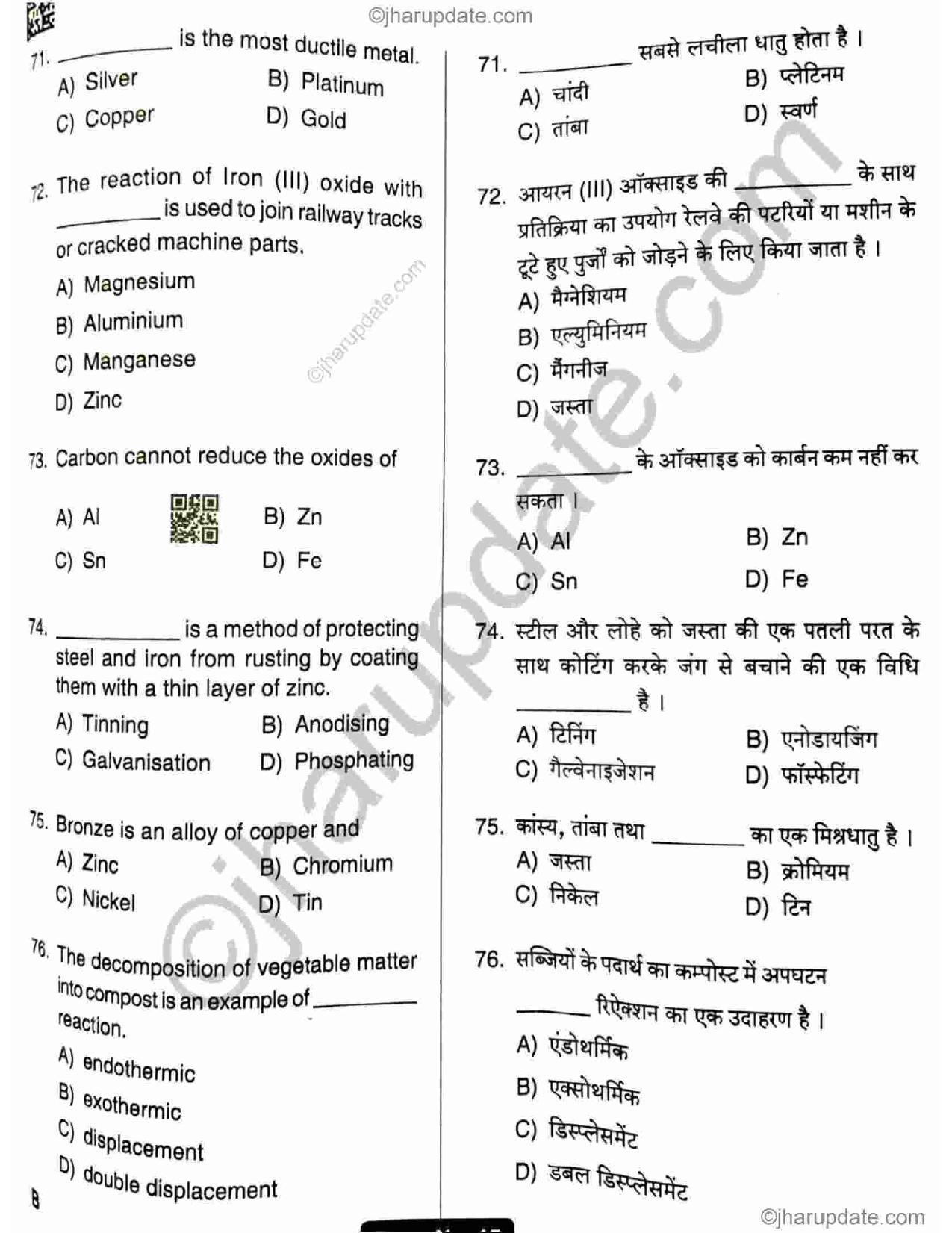 Jharkhand Polytechnic SET B 2021 Question Paper with Answers - Page 14