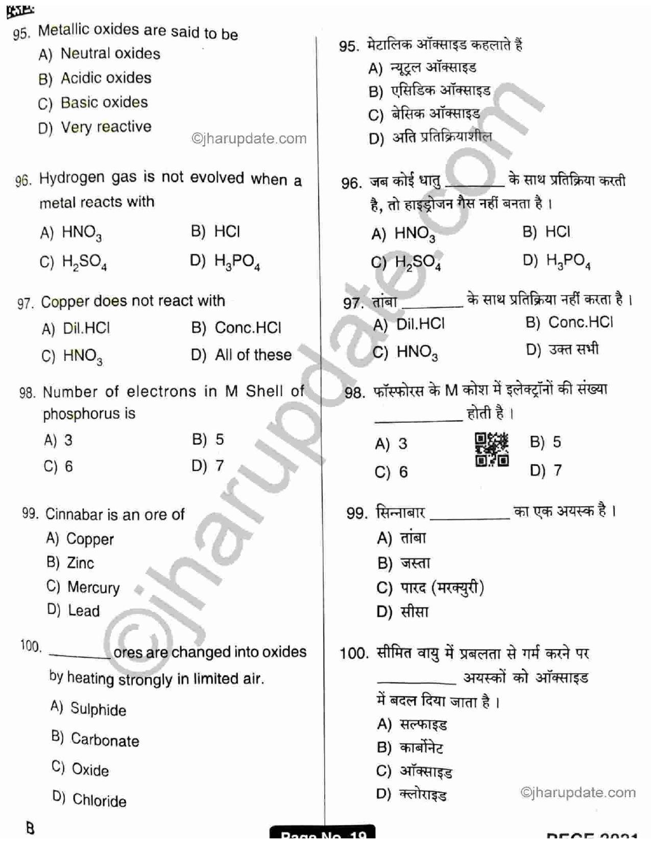 Jharkhand Polytechnic SET B 2021 Question Paper with Answers - Page 18